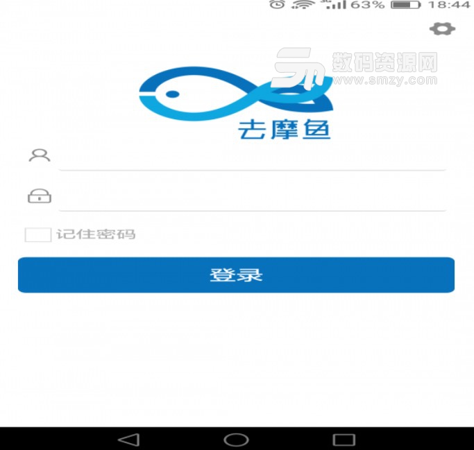 去摩鱼APP免费版(综合移动办公APP) v1.10.1 安卓版