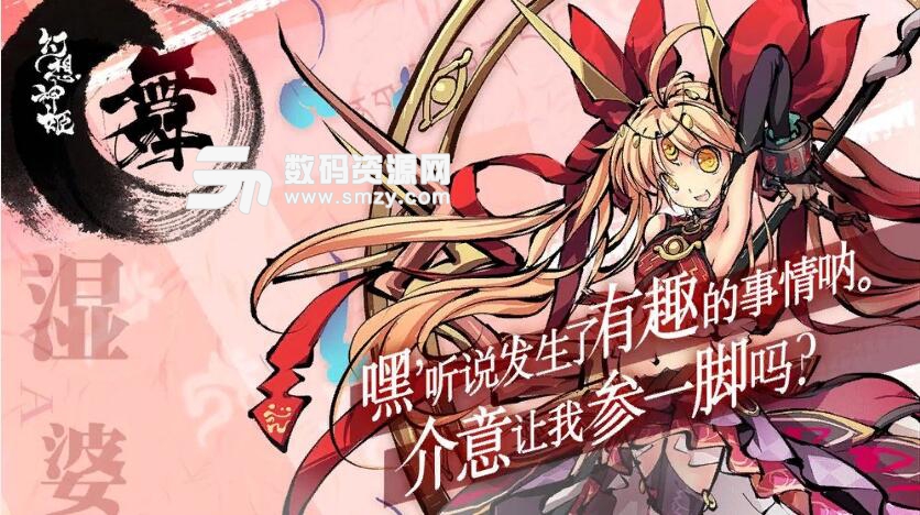 幻想神姬遊戲公測時間介紹