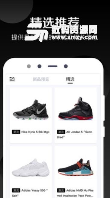2019球鞋发售日历安卓版(球鞋发售日期提醒) v2.5.0 手机版