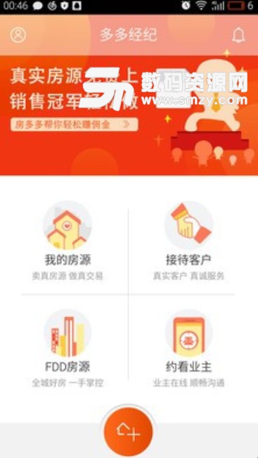 多多经纪APP安卓版(房源信息发布) v10.62 手机版