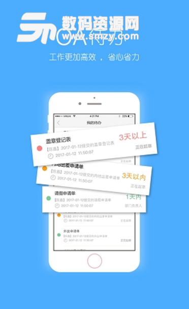 雪花助手app(移动办公应用) v5.11.0 安卓手机版