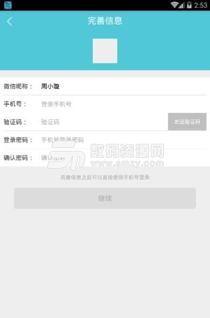 学员管家app(手机家校互通平台) v1.7.19 安卓版