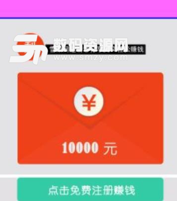 分享助手APP(分享赚钱) v1.8 安卓手机版