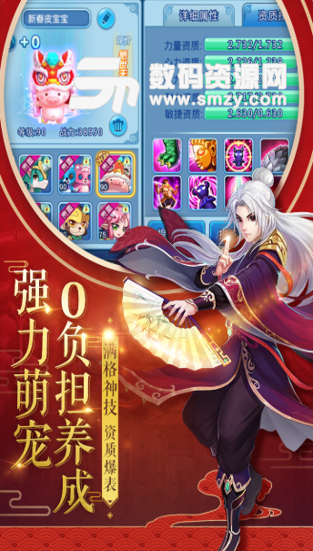 水浒Q传九游版(回合制RPG手游) v1.57 安卓版