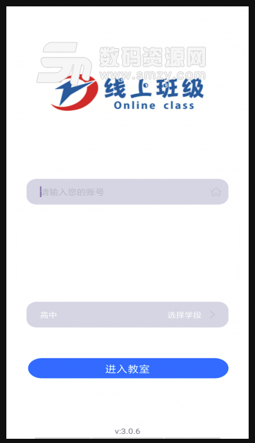 线上班级免费版(Online class) v3.2.6 安卓版