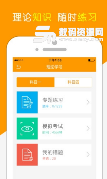 阳光学车学员端(掌上学车app) v4.4.5 安卓版