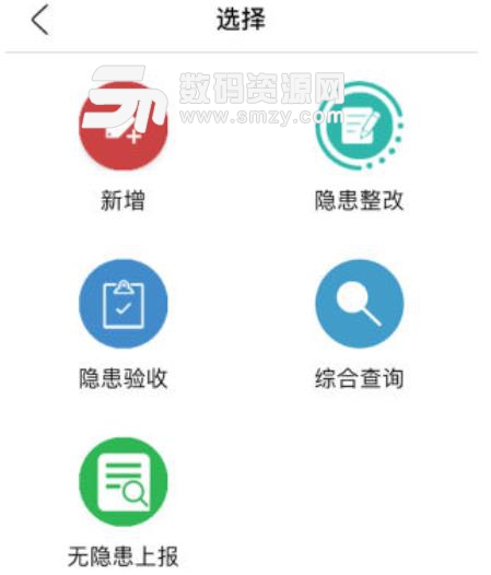 津湖校园安全平台APP安卓版(校园安全防护平台) v1.3.6 手机版