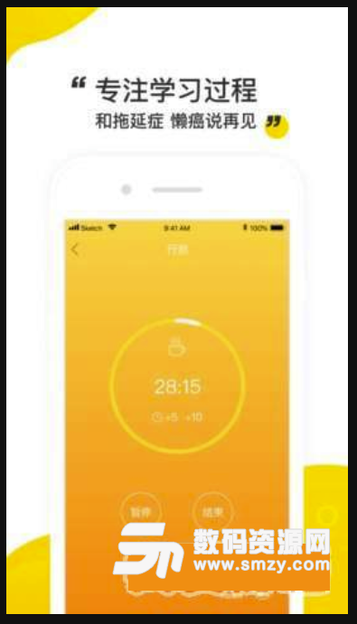 棠果番茄钟安卓版(学习教育软件) v1.3.0 免费版