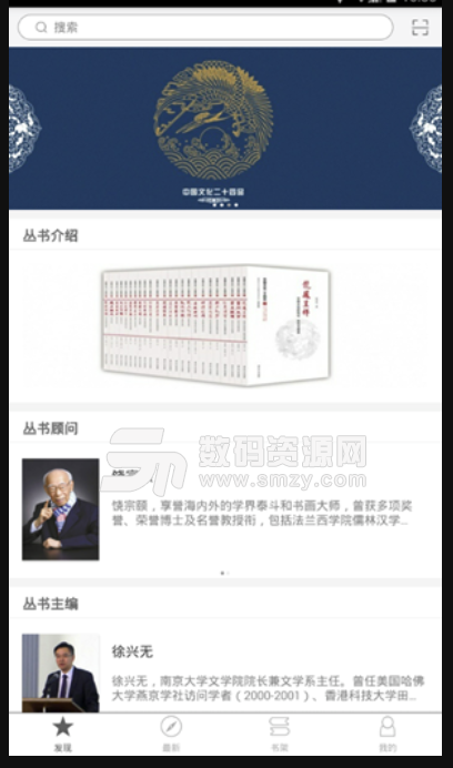 中国文化二十四品安卓版(学习阅读app) v2.44 手机版