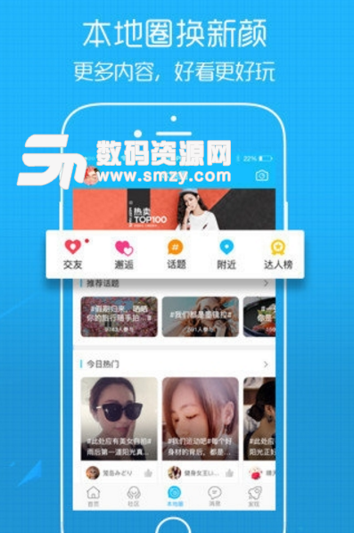 兰天商情安卓版(安阳社交论坛app) v1.2 手机版