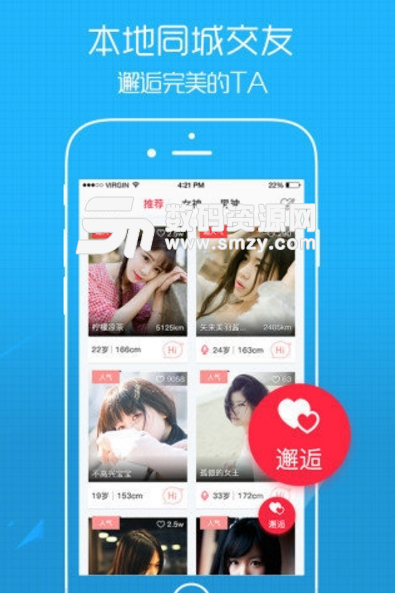 兰天商情安卓版(安阳社交论坛app) v1.2 手机版