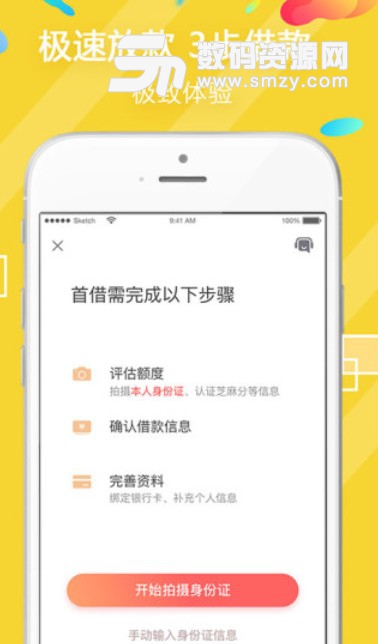 润本富安卓版(低门槛贷款APP) v3.2 手机版