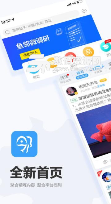 龙巅鱼邻苹果版app(观赏鱼爱好者交流平台) v2.4 ios手机版
