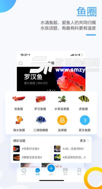 龙巅鱼邻苹果版app(观赏鱼爱好者交流平台) v2.4 ios手机版