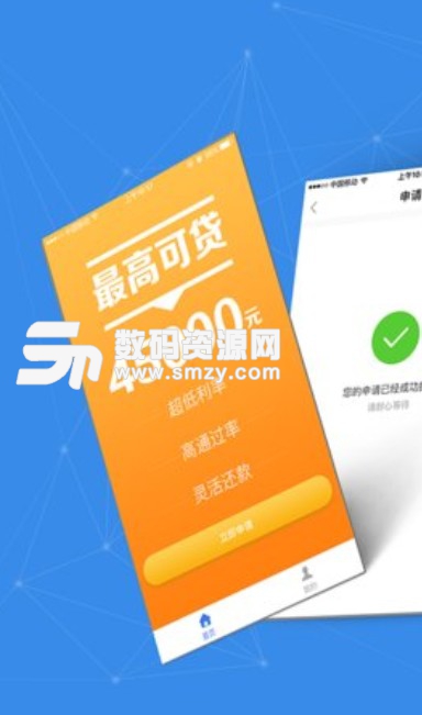 惠惠花安卓版(低门槛贷款APP) v3.3 手机版
