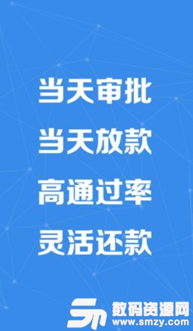 惠惠花安卓版(低门槛贷款APP) v3.3 手机版
