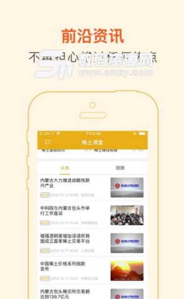 稀土課堂安卓版(金融知識學習app) v4.1.3 手機版