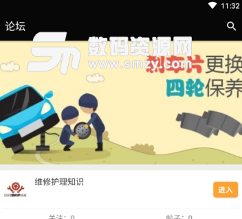 绿猪车服app安卓版(汽车服务软件) v1.1 手机版