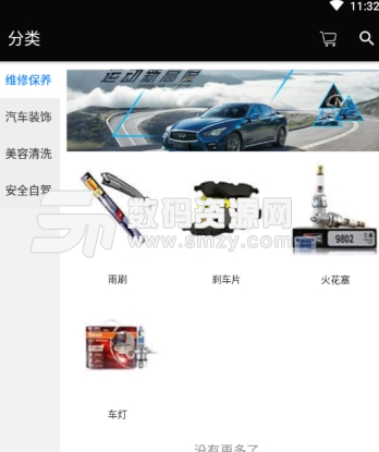 绿猪车服app安卓版(汽车服务软件) v1.1 手机版