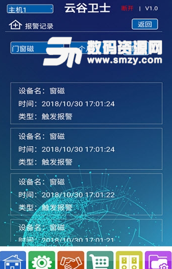 云谷卫士app手机版(安全管理软件) v1.2.4 安卓版