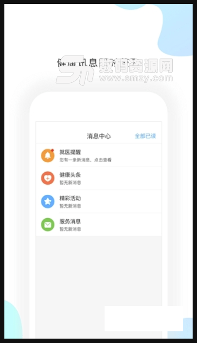 云阳县中医院免费版(掌上医疗平台) v4.4.0.0 安卓版