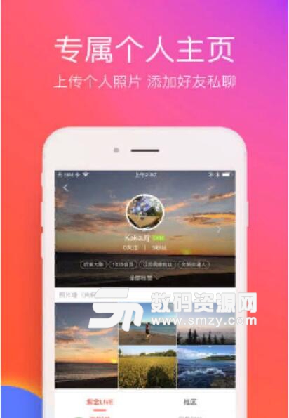 在西寧安卓APP(西寧同城資訊平台) v1.1.0 正式版