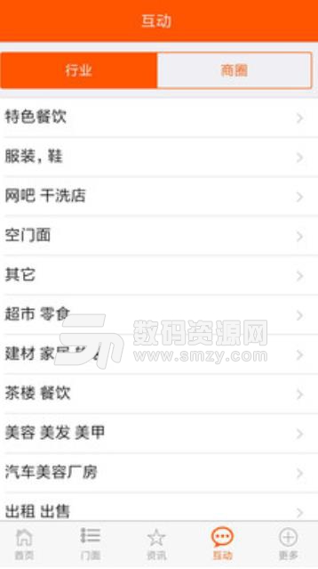 搜门面app安卓版(掌上门面搜索平台) v1.2 手机最新版