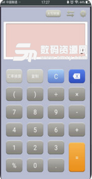 算先生安卓版(科学计算器app) v4.1.1 手机版