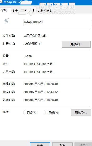 wdapi1010.dll免費版