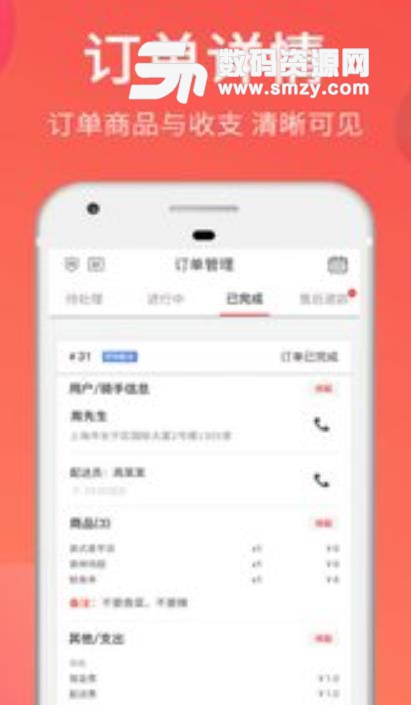 叫哇商家版app(外卖管理软件) v2019.2.18 安卓手机版