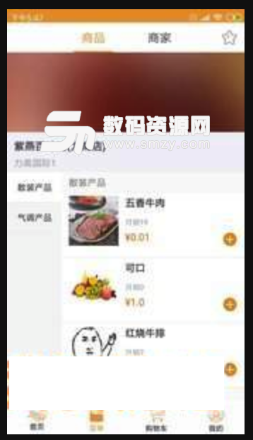 喜燕到家安卓版(美食服务软件) v1.1.5 免费版