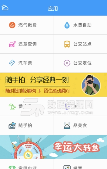 梅河口发布app手机版(本地资讯服务) v1.2.0 安卓版