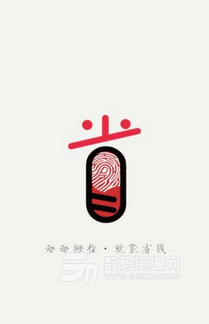 拇指省钱app(海量内部优惠券) v3.0.0 安卓版