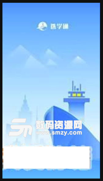 选学通教师端(教学管理应用) v1.2 安卓版