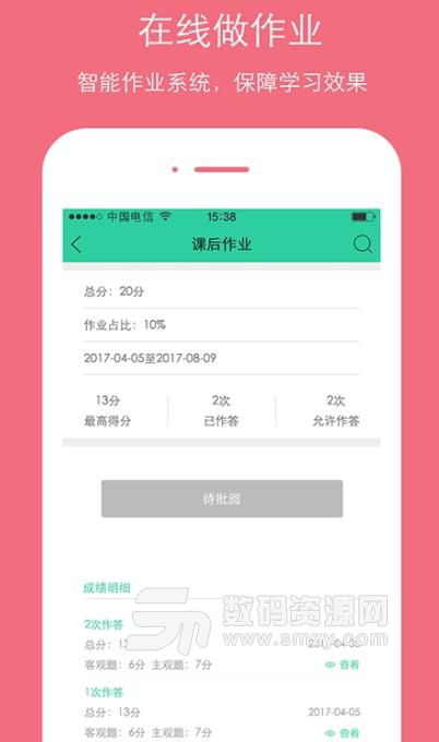 OpenX手机版app(支持在线选课) v1.7 安卓版