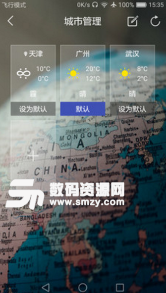 观天气安卓版(天气预报app) v1.0 手机版
