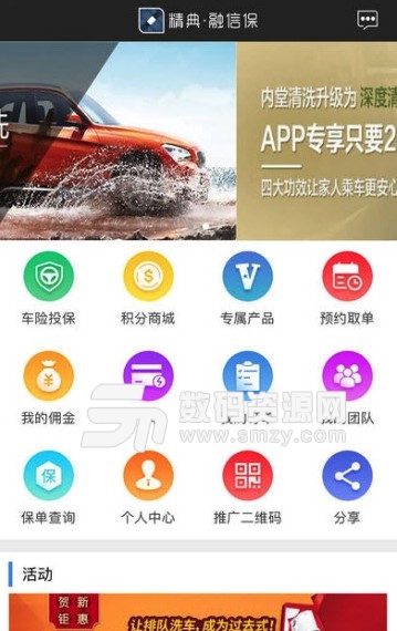 融信保app(汽车保险服务) v1.1 安卓版