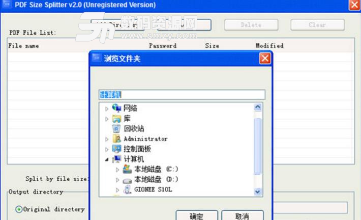 PDF Size Splitter中文版