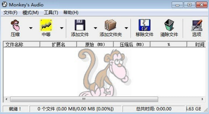 Monkey's Audio中文版