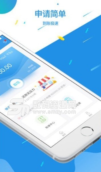 够花贝苹果版(灵活额度贷款APP) v1.3 最新版