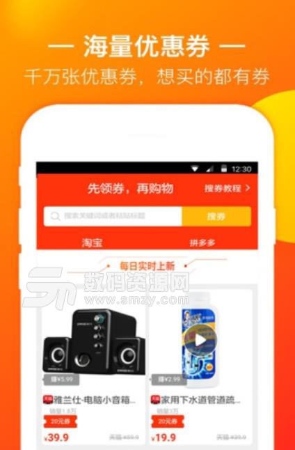 九九折扣app(手机购物平台) v2.2.0 安卓版