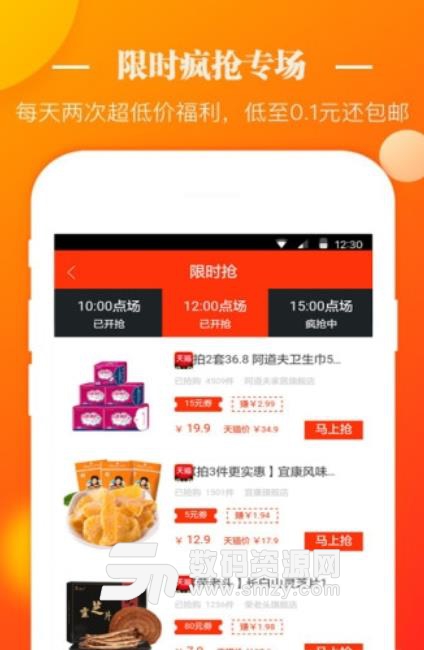九九折扣app(手机购物平台) v2.2.0 安卓版