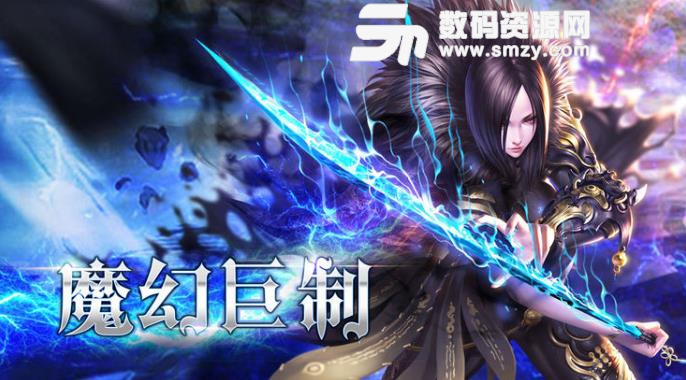 神话之陆安卓版(魔幻回合战斗手游) v3.2 最新版