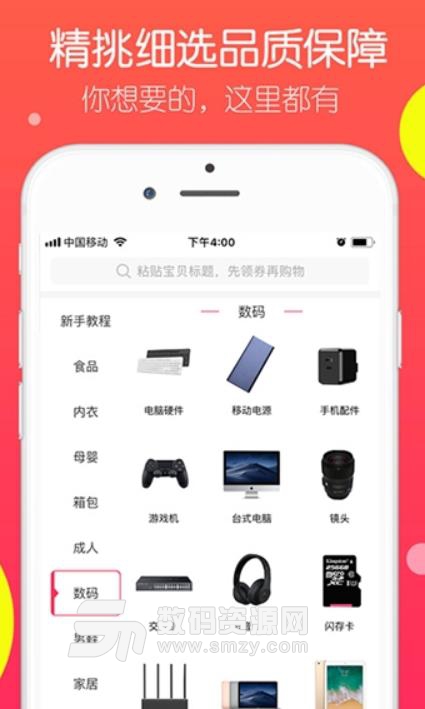 桂圆易购安卓版(网络购物app) v1.3.2 手机版