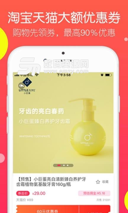 桂圆易购安卓版(网络购物app) v1.3.2 手机版