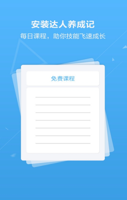 户帮户工人端手机版(家装接单app) v4.14.4 官方版