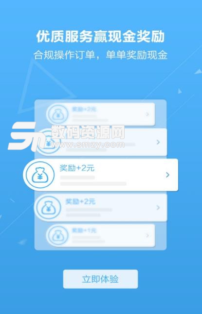 戶幫戶工人端手機版(家裝接單app) v4.14.4 官方版