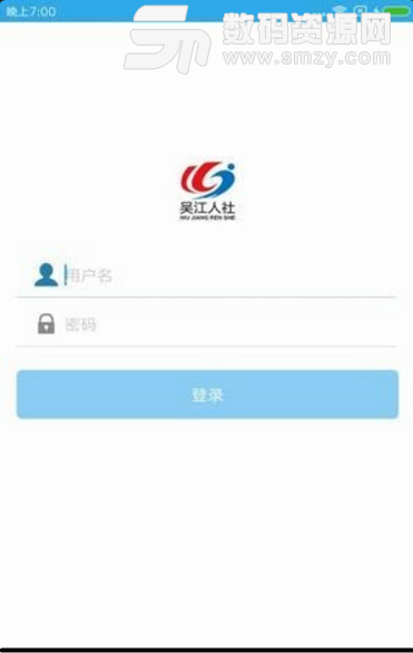 吴江人社OA手机版(宁波社保服务app) v4.3.4 安卓版