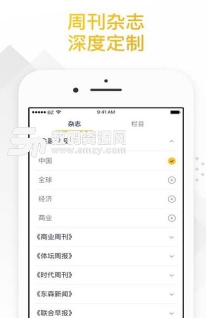 本周app最新版(手机新闻资讯) v2.4.6 安卓版