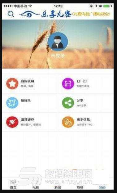 乐享九寨手机版(新闻资讯软件) v1.6 安卓版